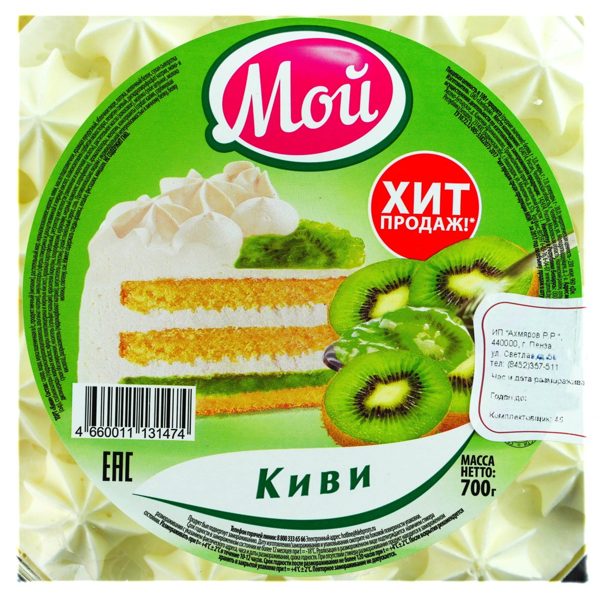 Украшение торта клубникой и киви