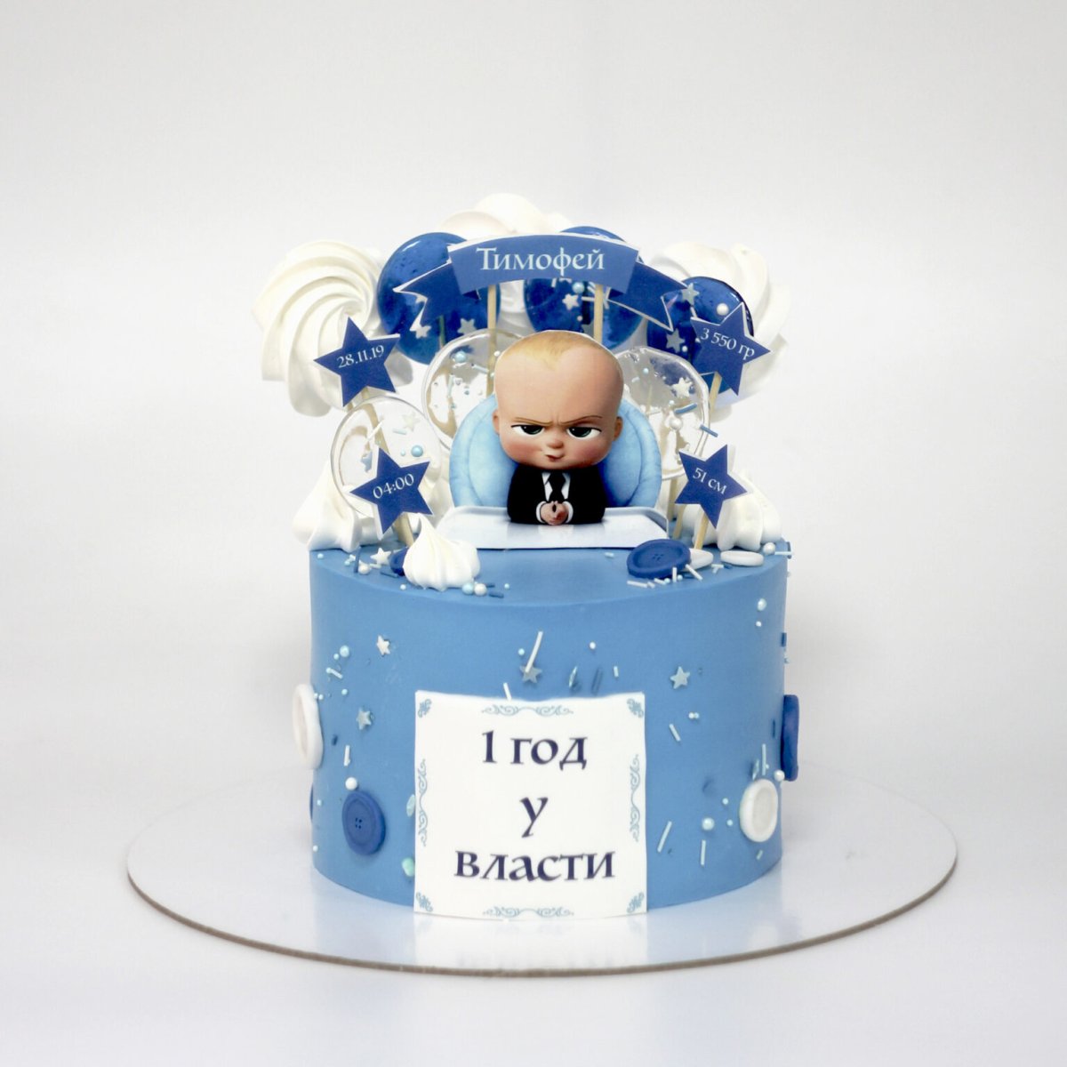 Торт на 1 годик босс молокосос