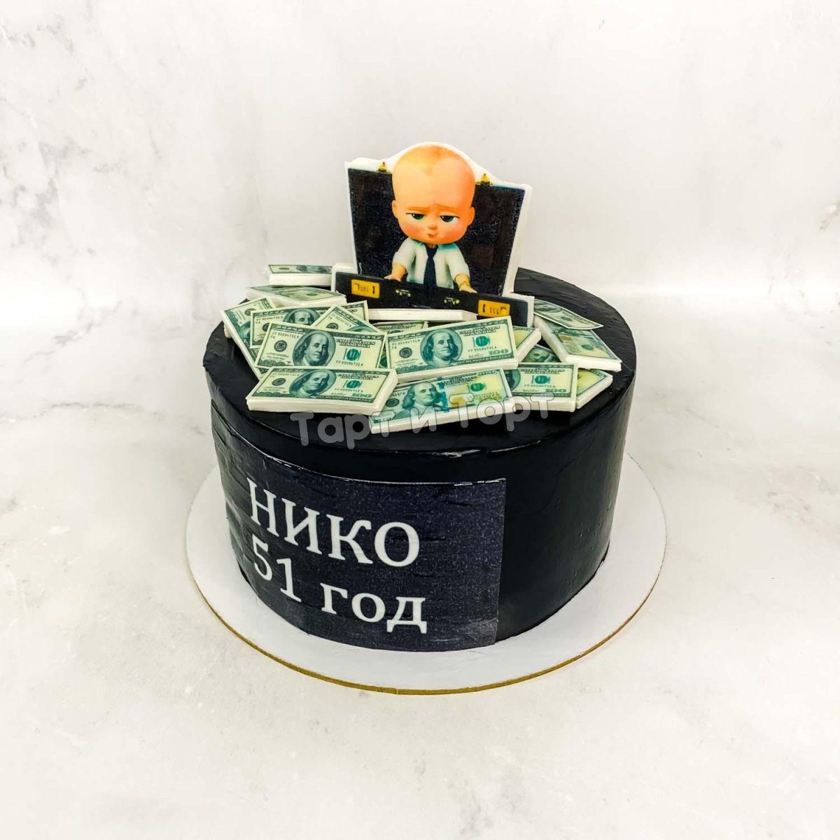 Торт босс молокосос черный