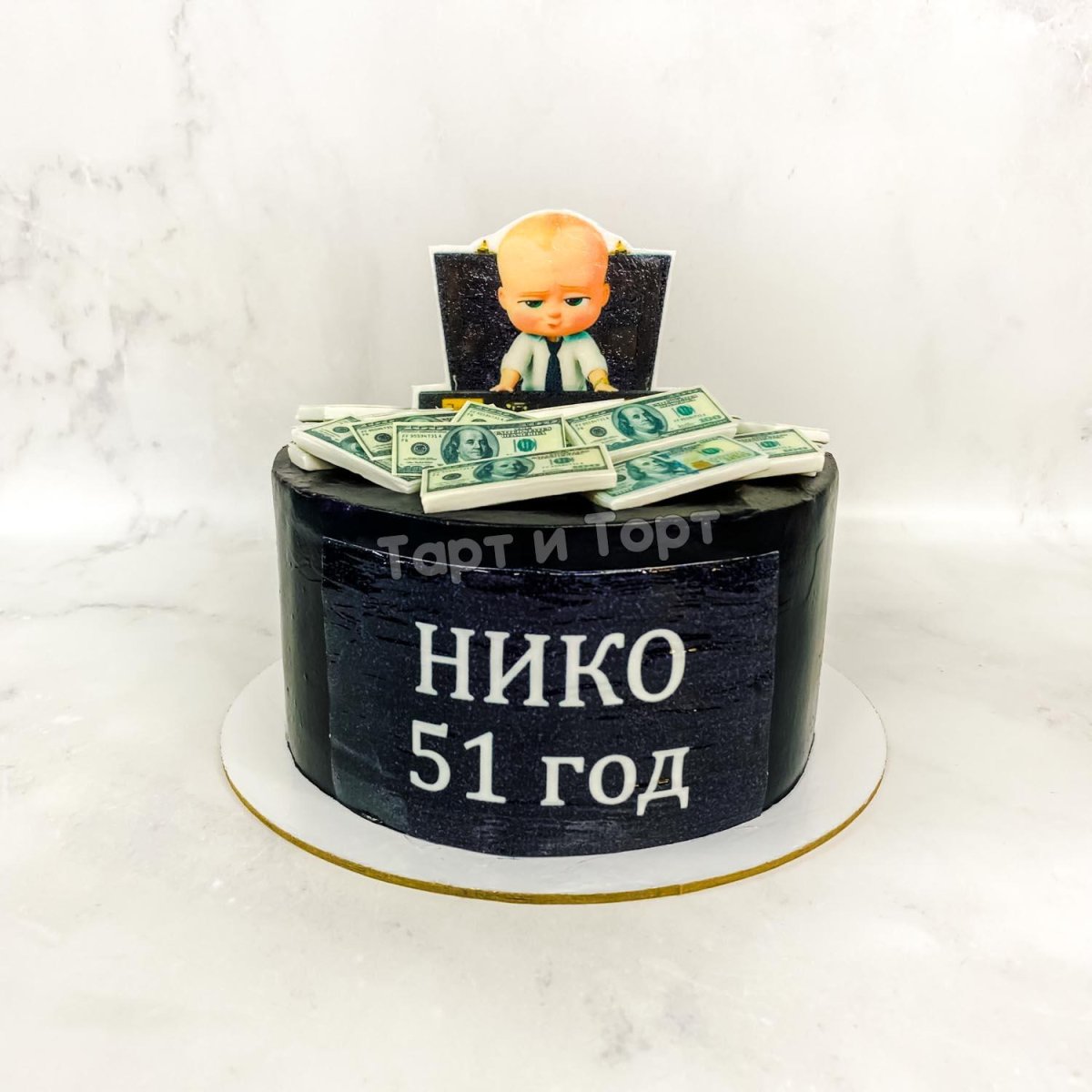 Торт для босса