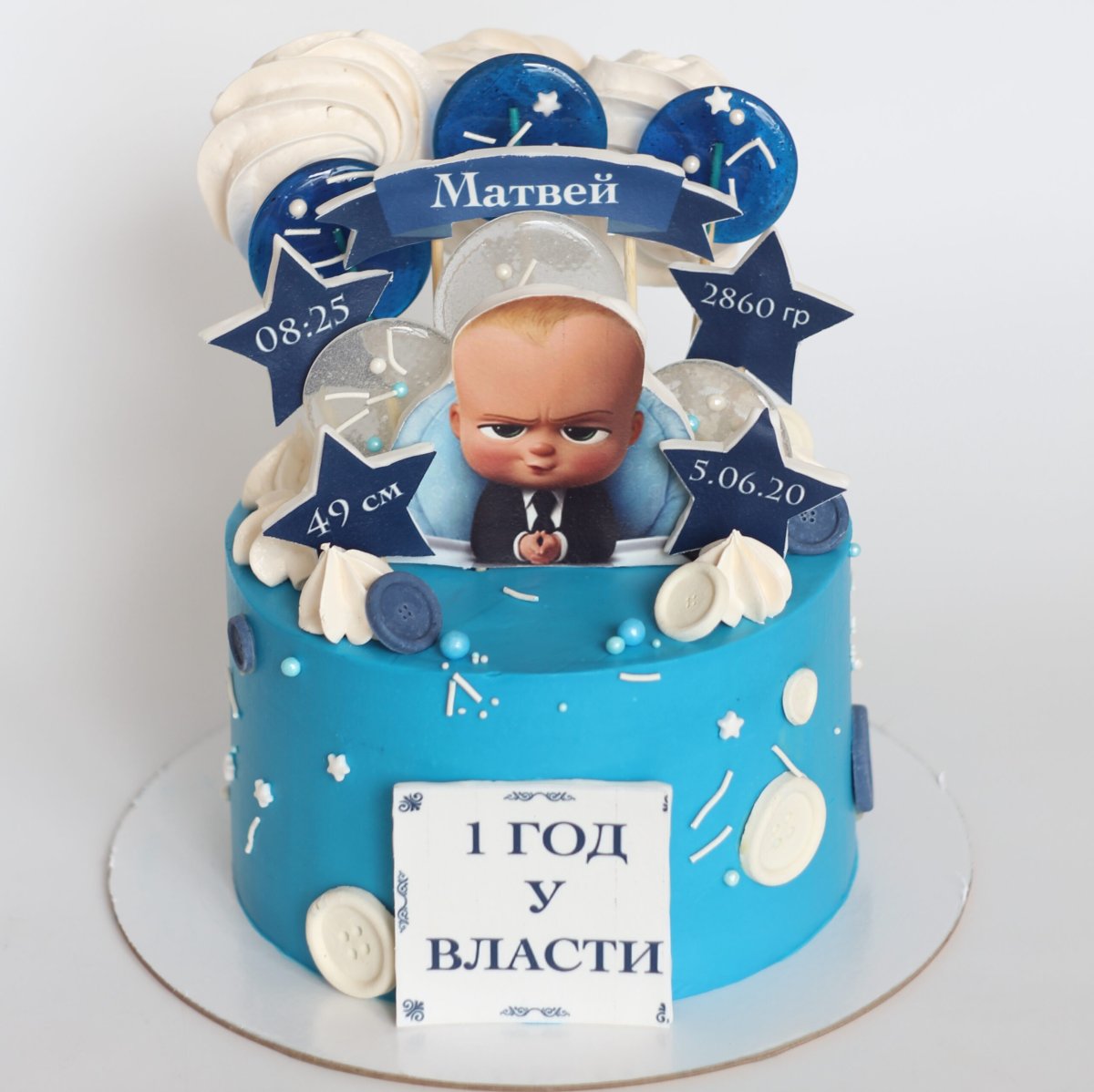 Торт босс молокосос на 20 лет