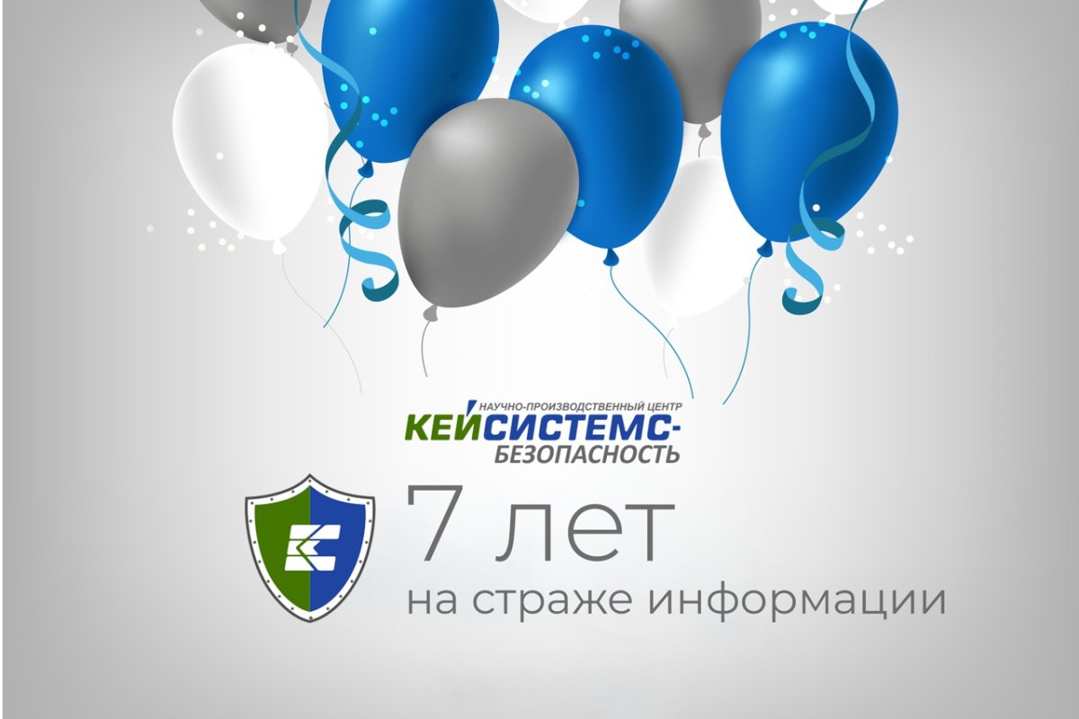 С днём рождения 8 лет мальчику