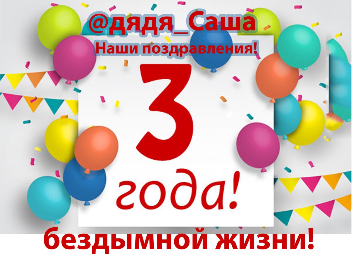 С днем рождения компании 16 лет