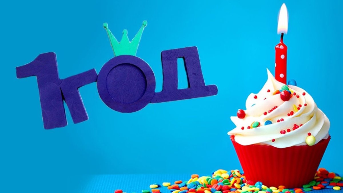 Подарок на день рождения