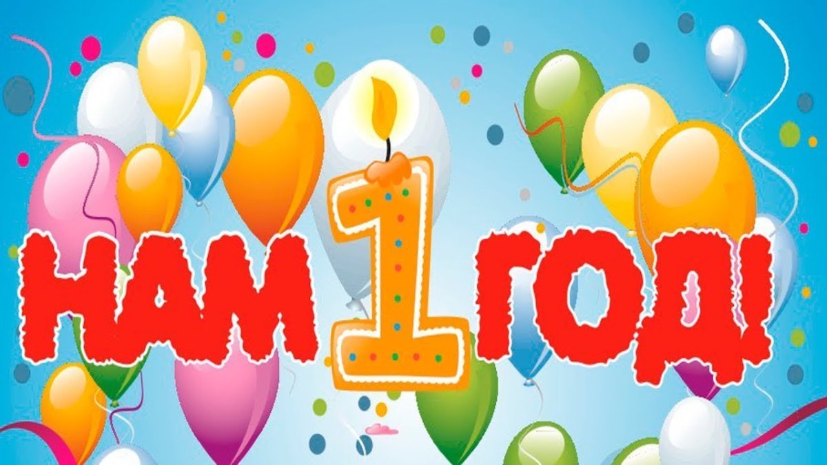 Празднование юбилея 50 лет