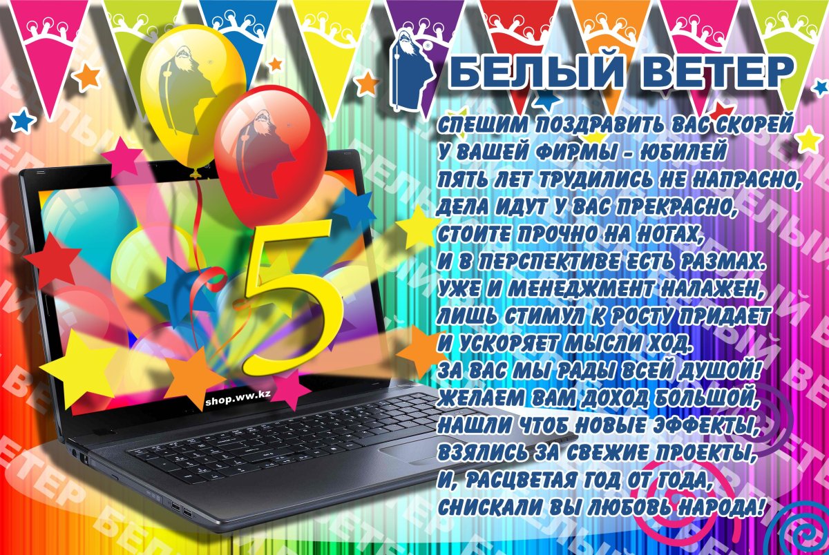 Нам 3 года день рождения