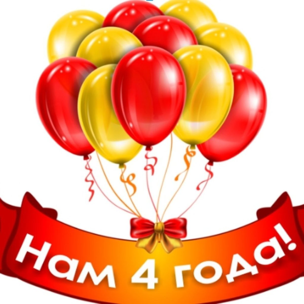 Поздравление компании с днем рождения