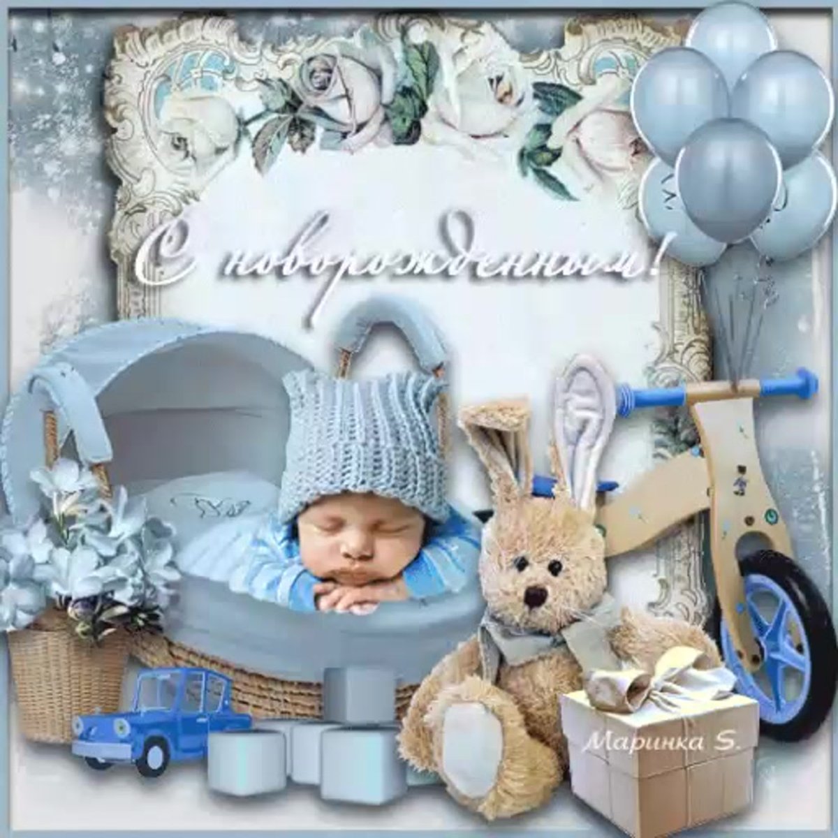 С днём рождения сына