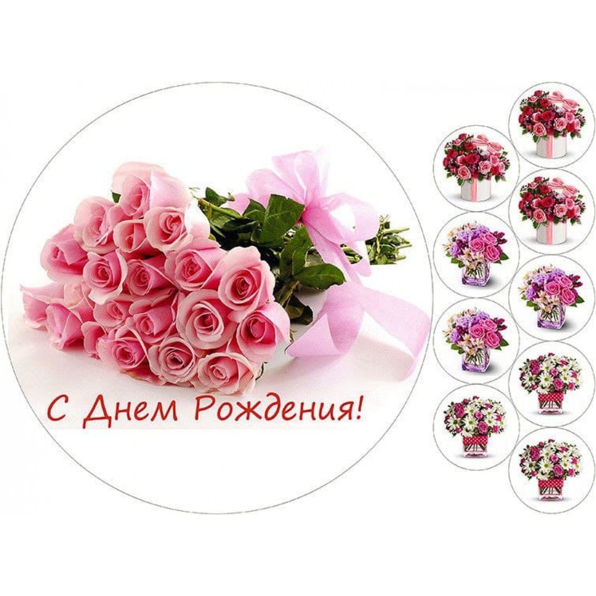 Вафельная печать с юбилеем