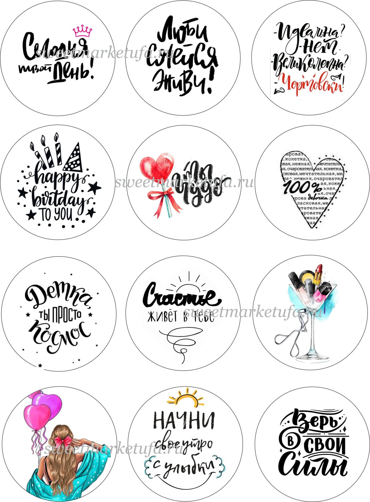 Сахарная бумага для капкейков