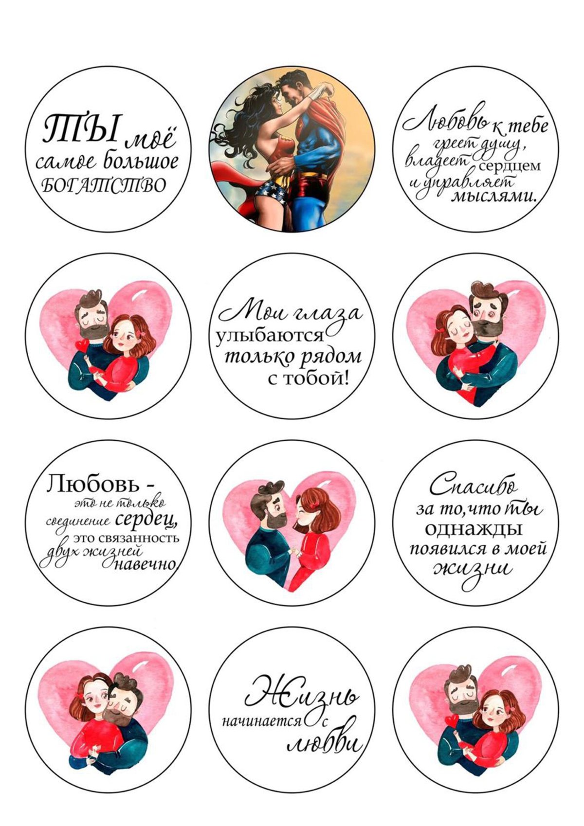 Картинки для печати на торт