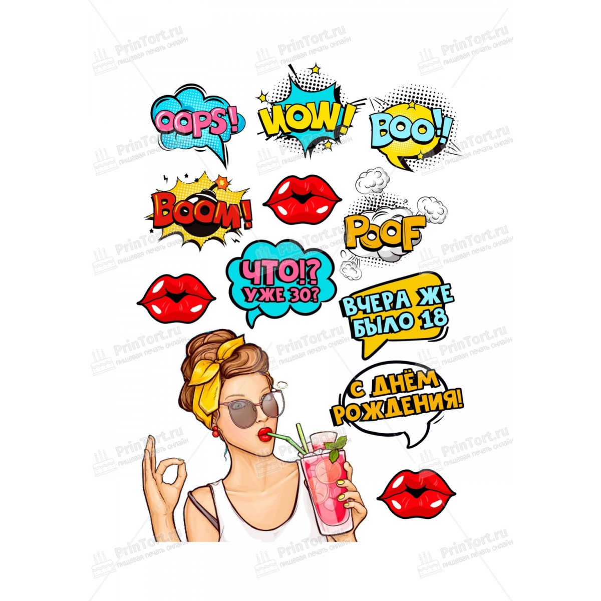 Надписи поп арт для торта