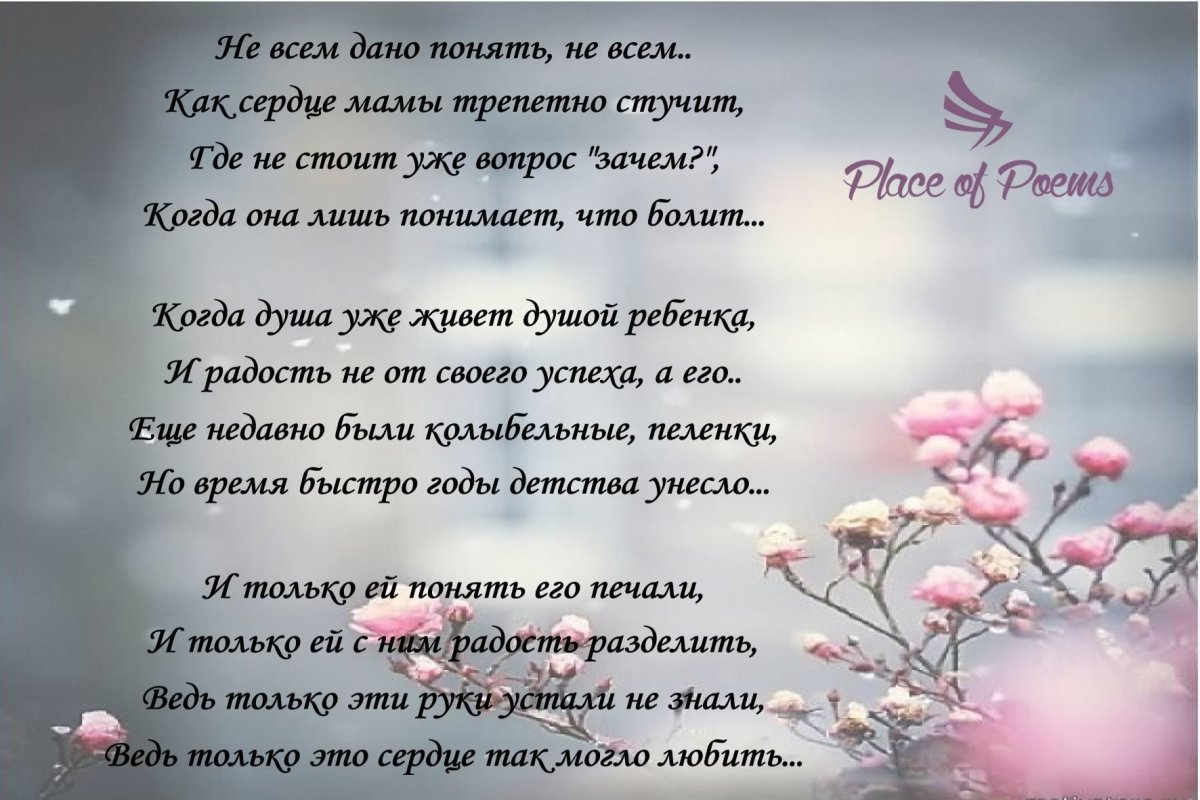 С днём матери поздравления