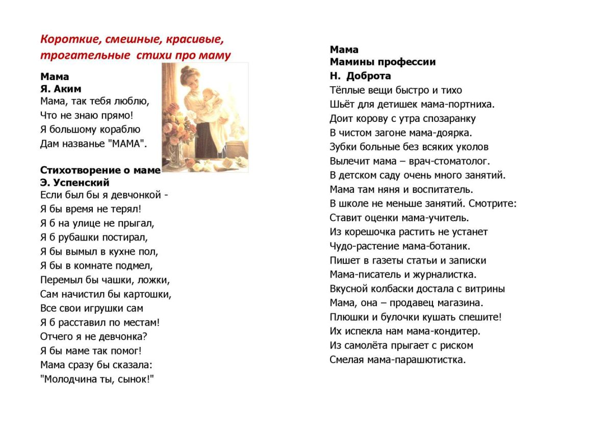 С днём матери открытки красивые нежные