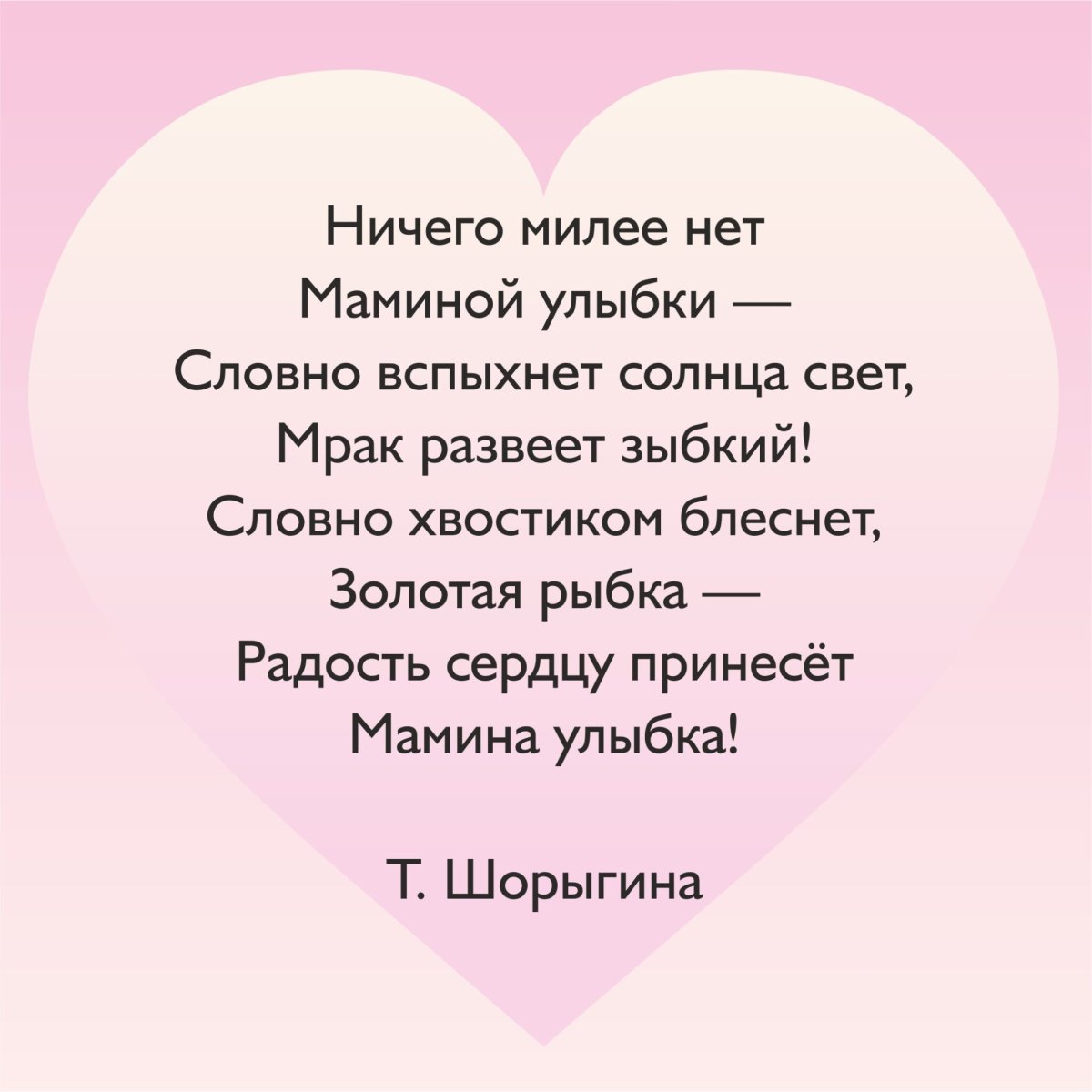 Красивые стихи дочери от мамы