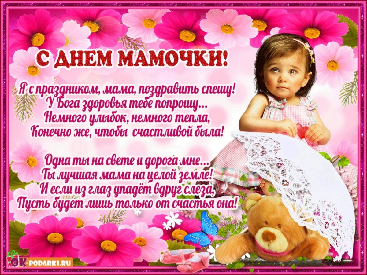Стих маме на день рождения