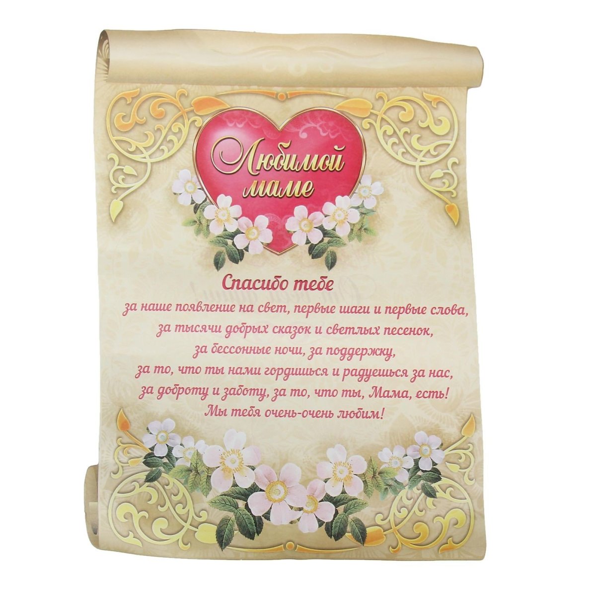 День матери