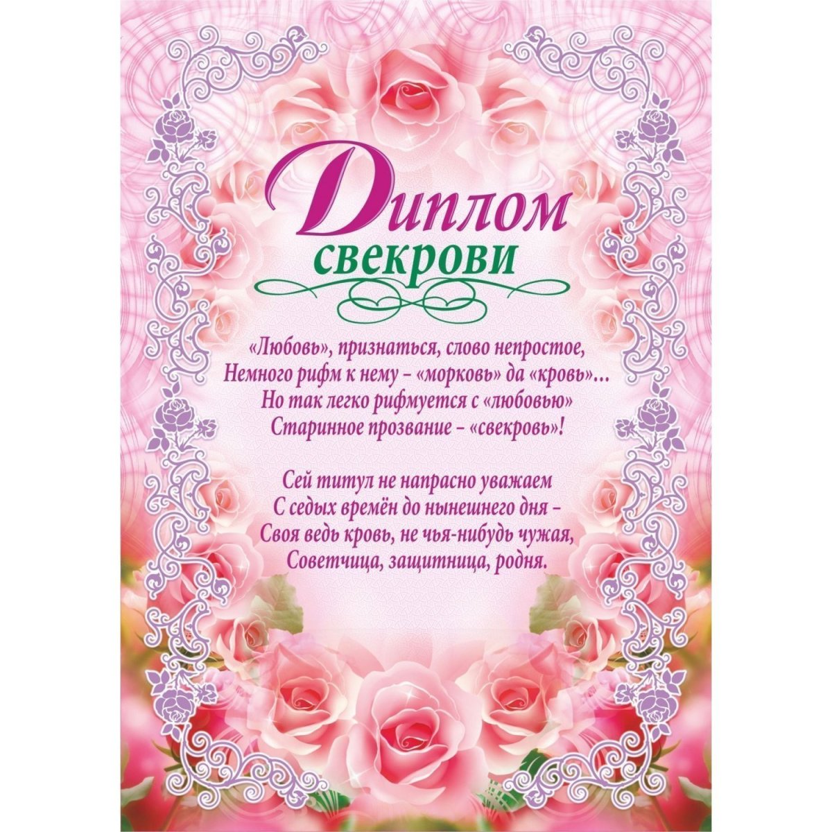 Поздравления с днём рождения маме