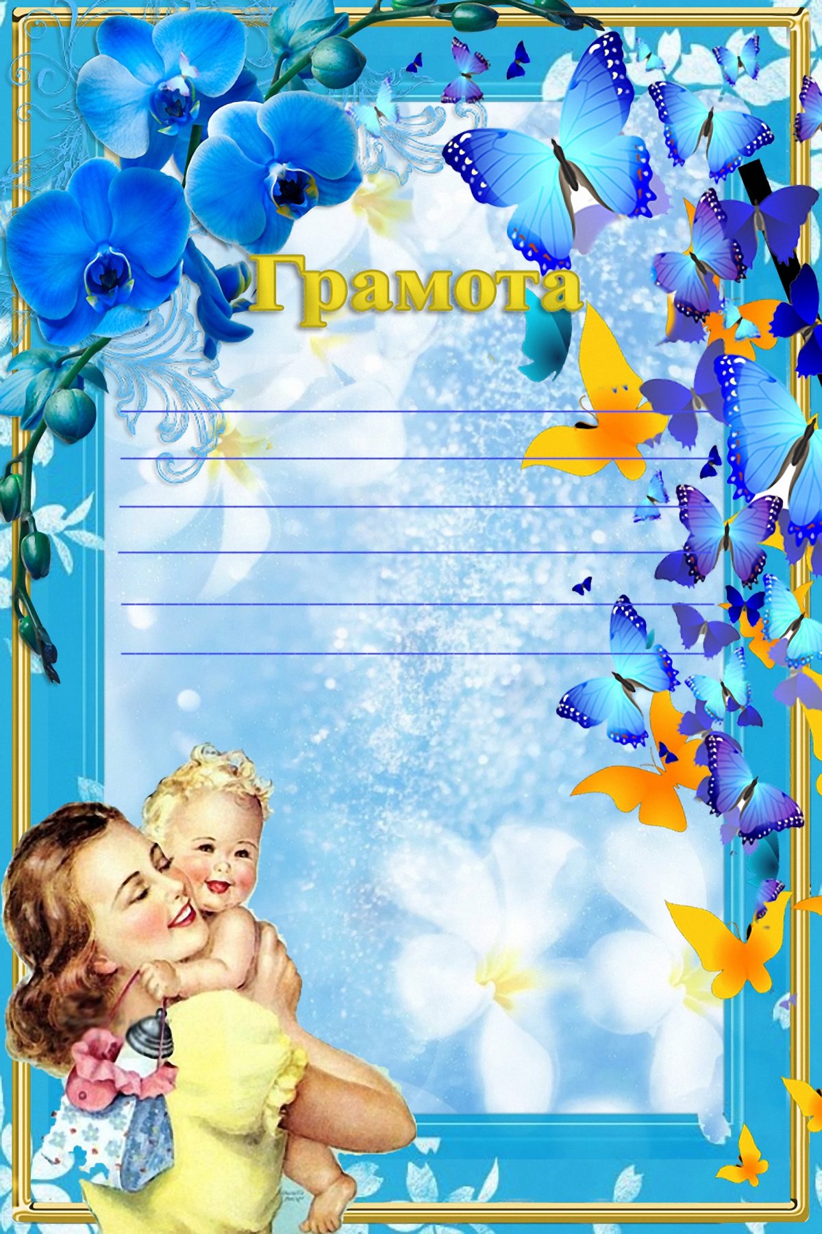 Диплом крестной