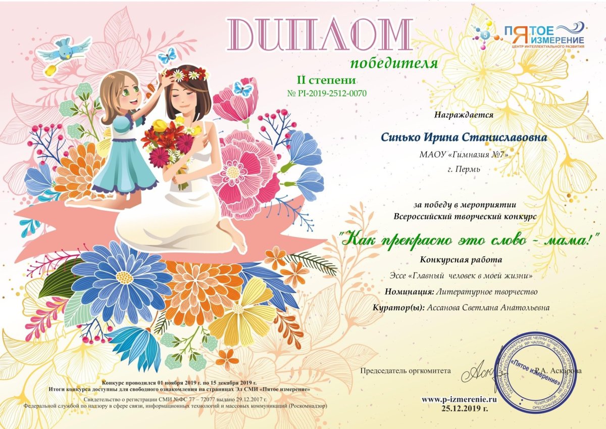 Диплом бабушке на юбилей