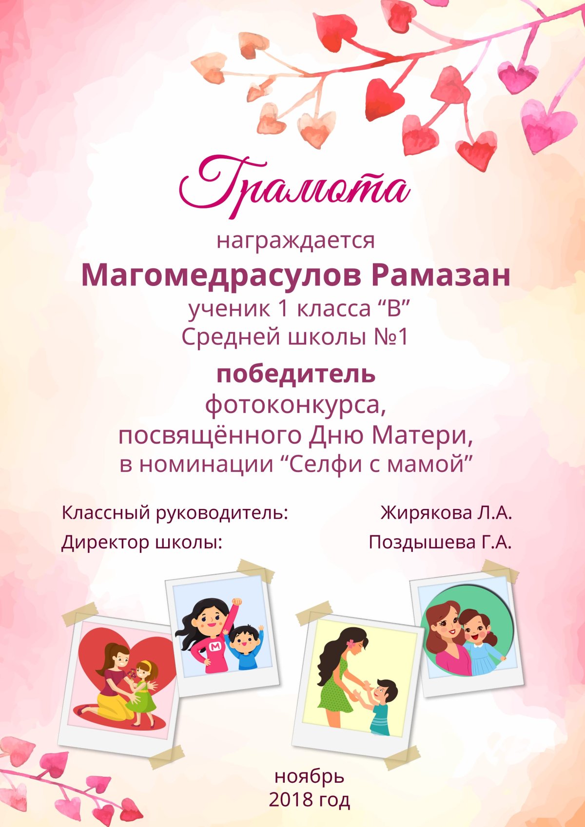 Диплом крестной мамы