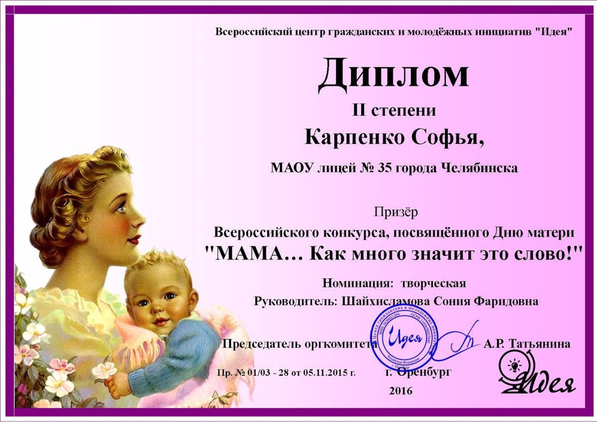 Диплом лучшей бабушке