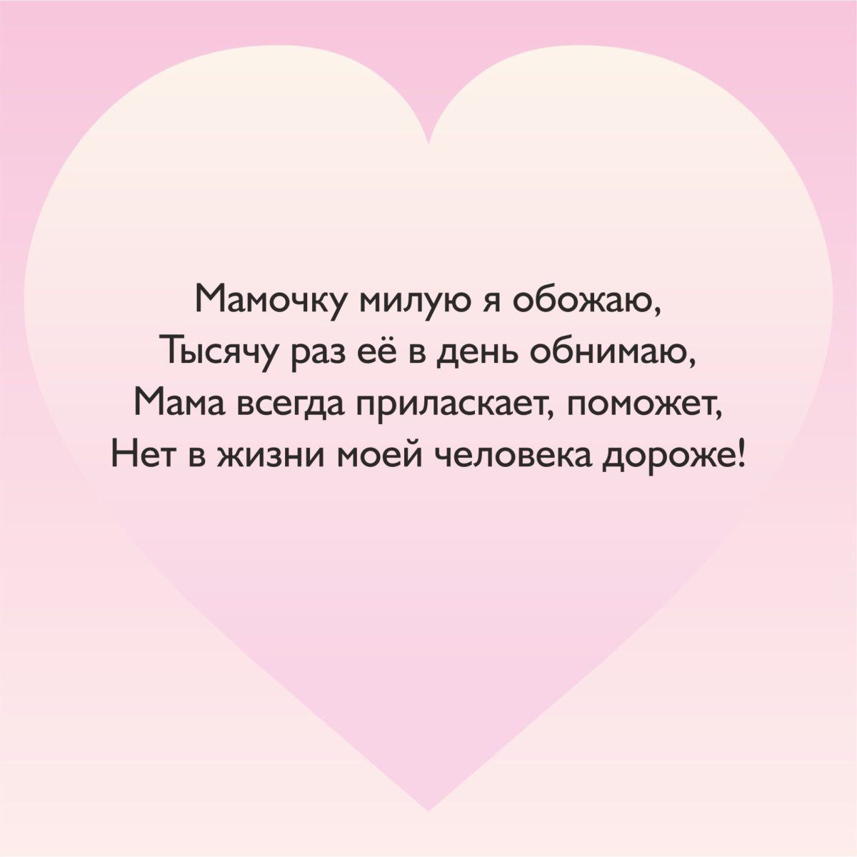 С днём матери поздравления красивые