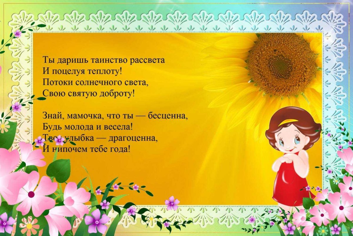 Стихи о маме