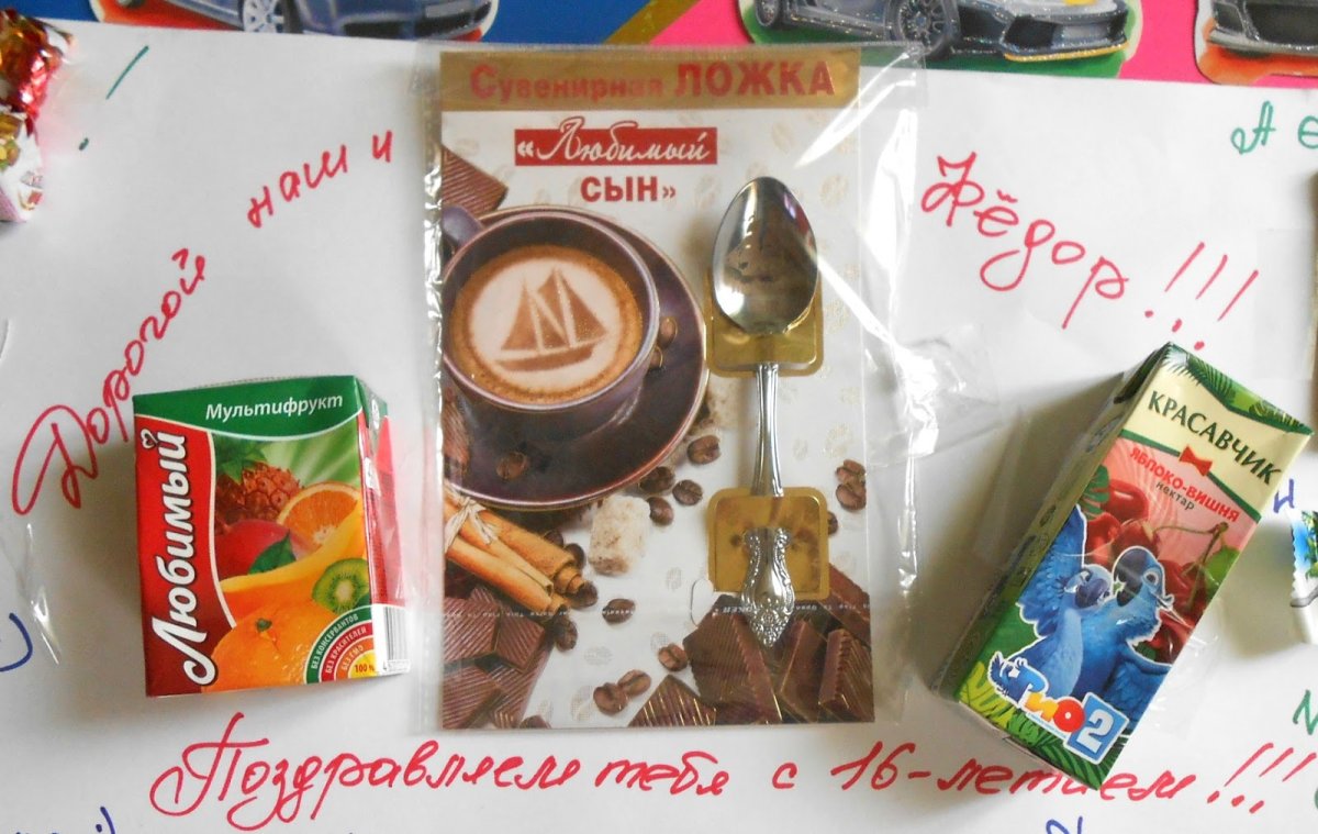 Постер сыну на день рождения