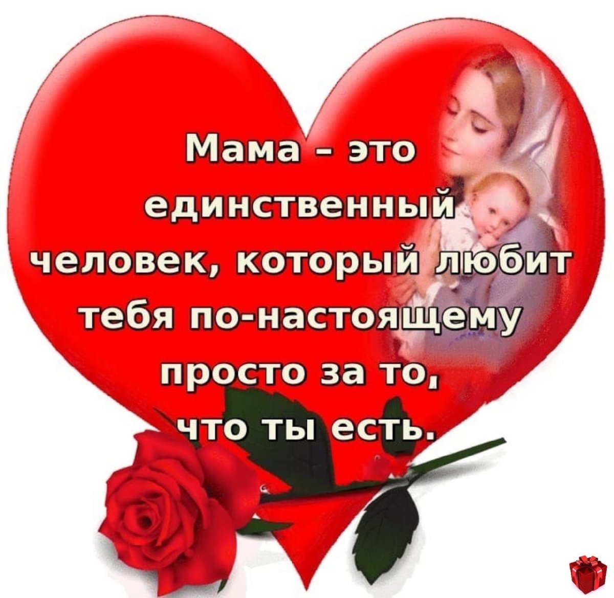 Статусы про маму