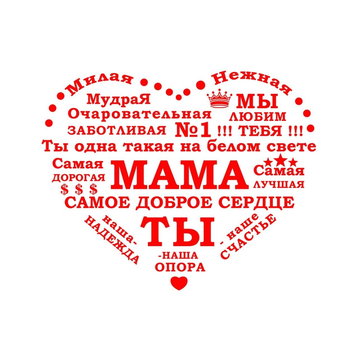 Красивые фразы про маму