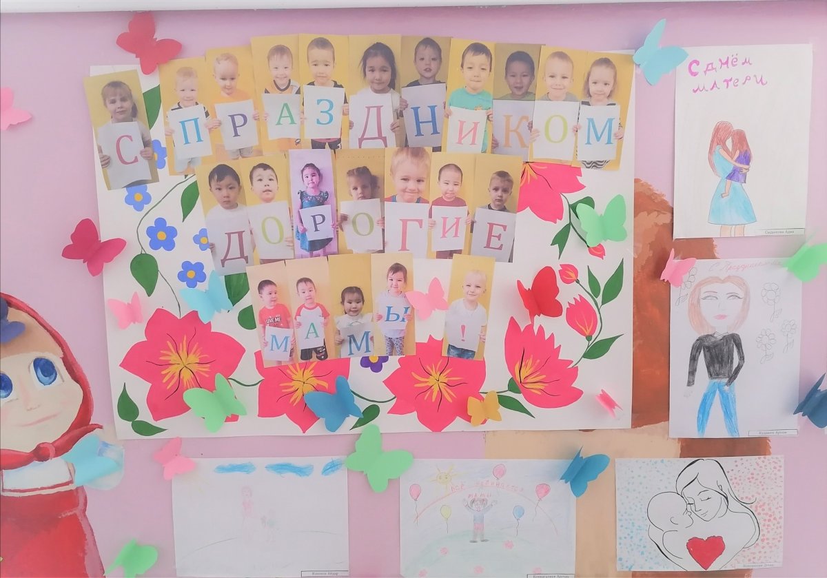Мероприятие с мамами ко Дню матери