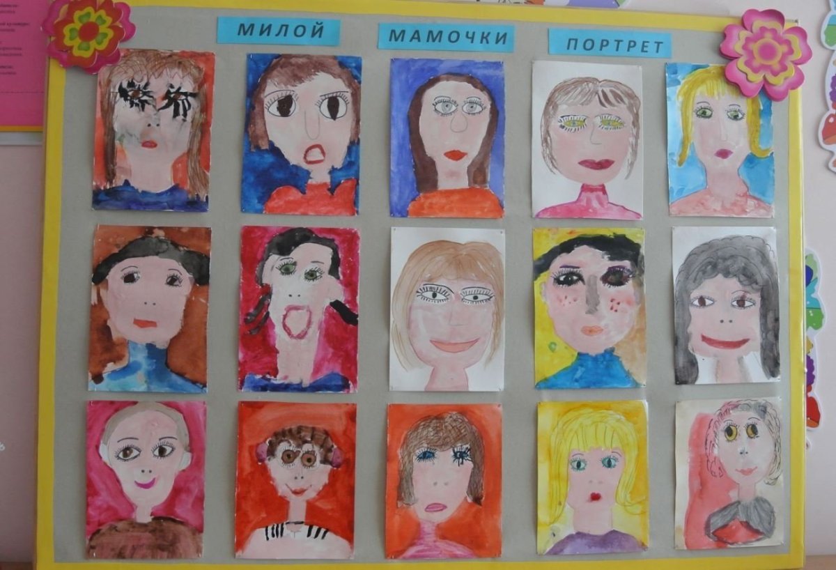 Рисунок ко Дню матери