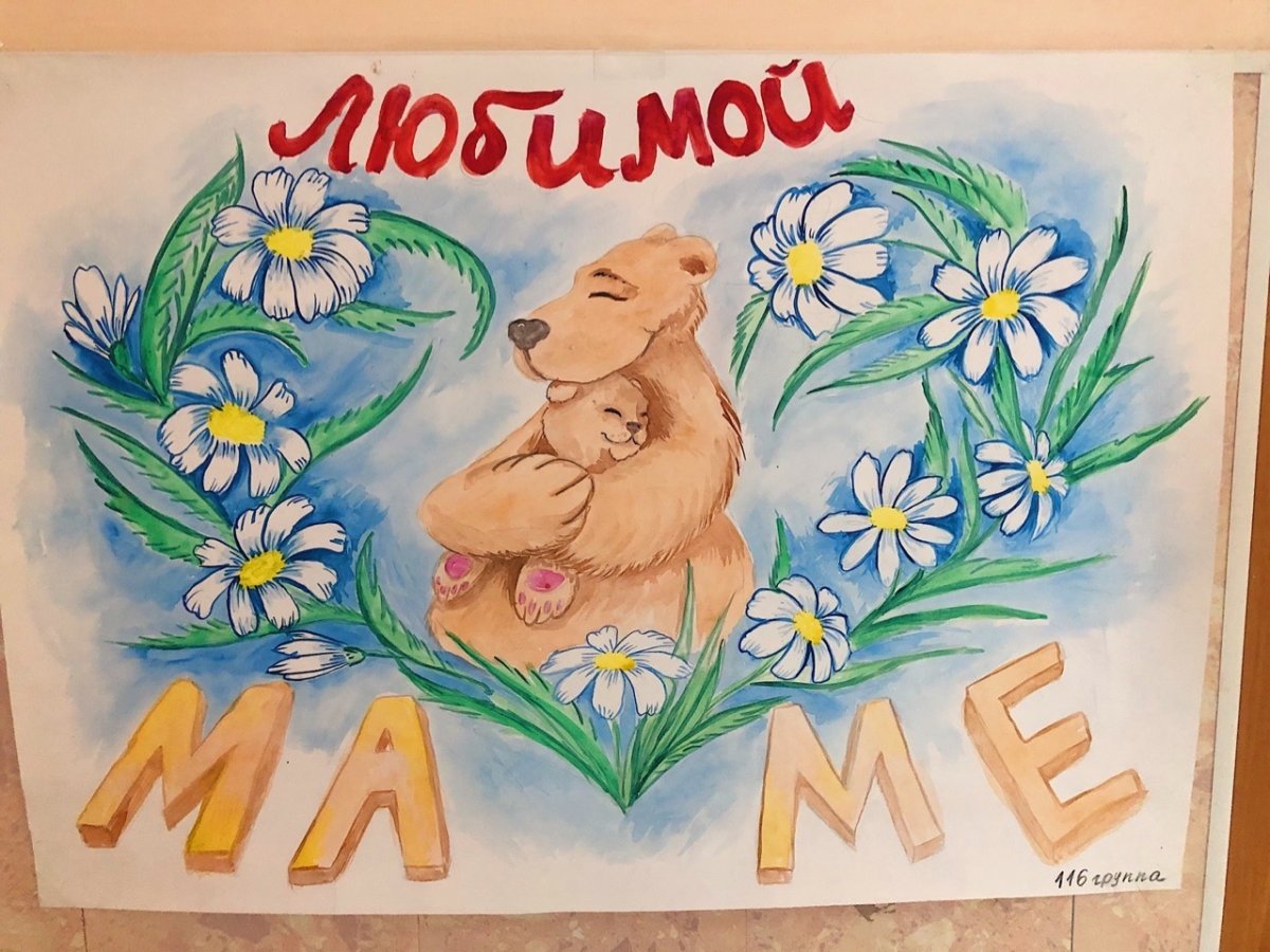 Выставка рисунков ко Дню матери