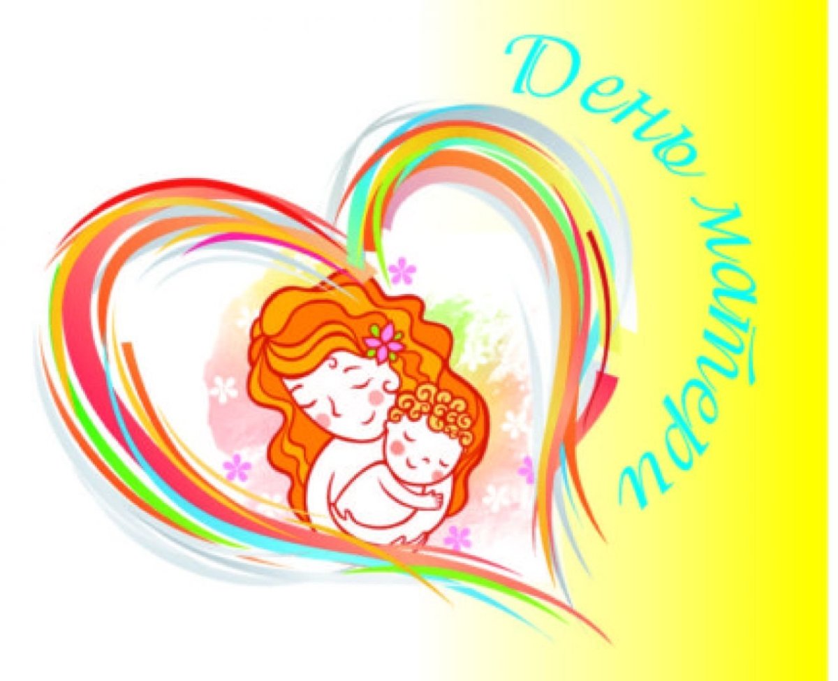 Символ мамы и ребенка