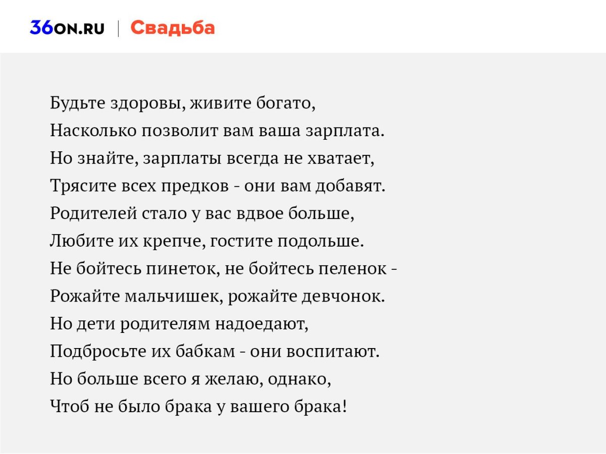 Поздравления на свадьбу оригинальные