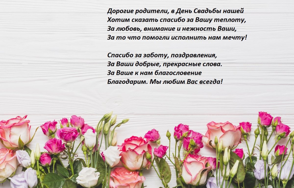 Стихи на свадьбу сыну