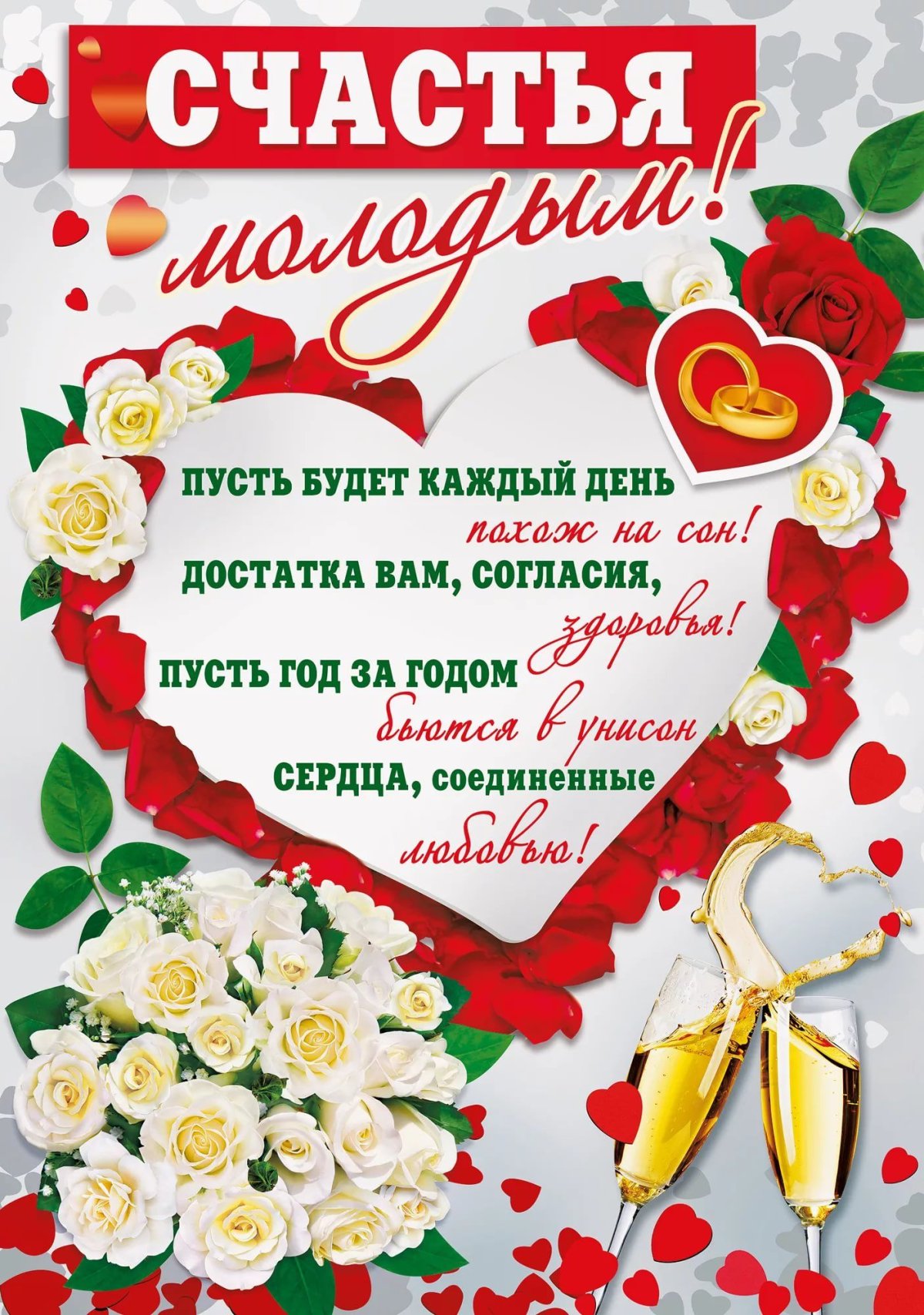 Шуточный наказ жениху и невесте