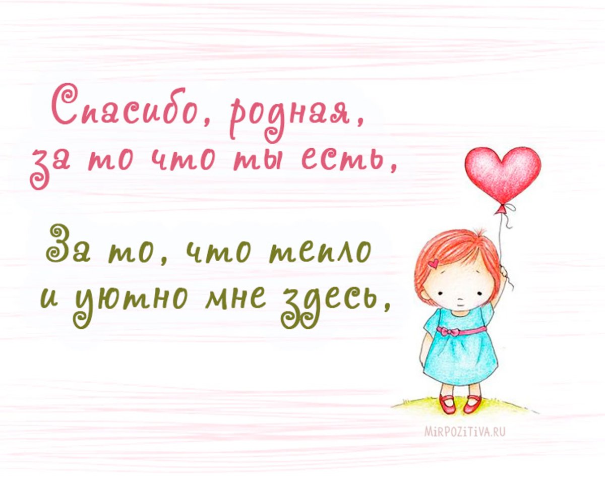 Поздравления с днём рождения дочери для мамы