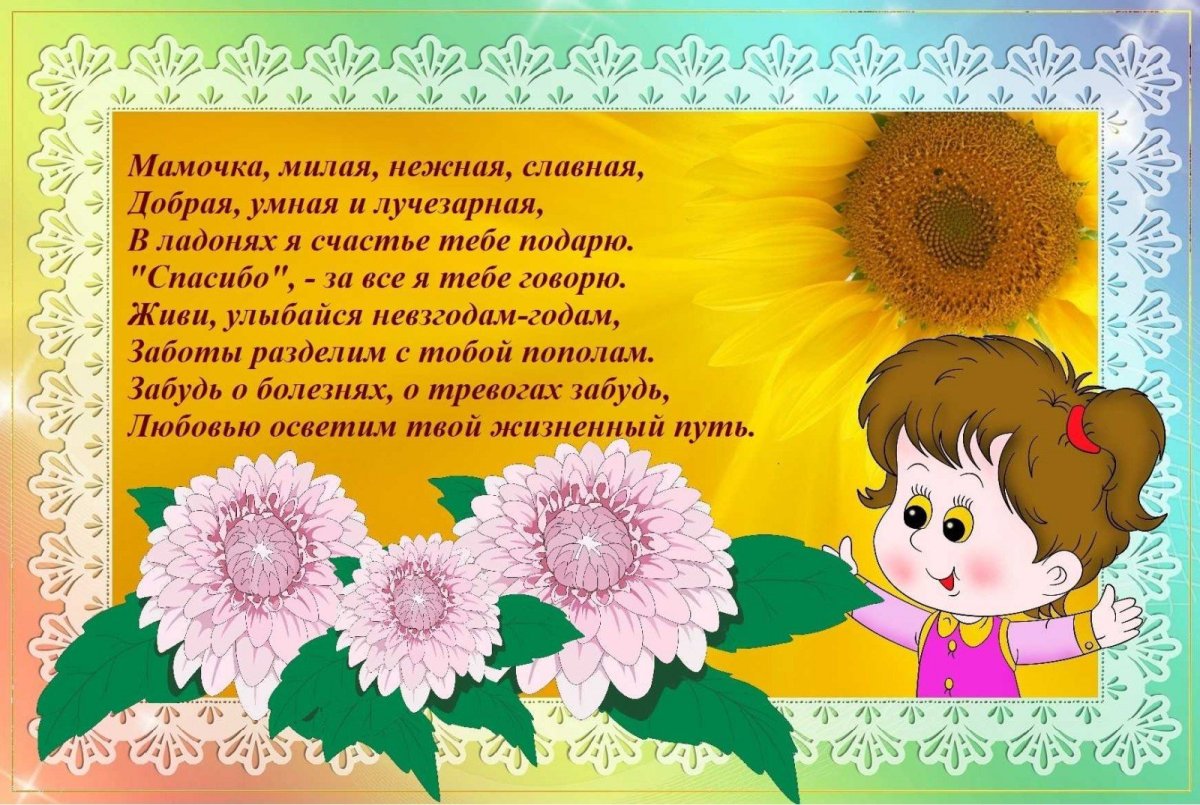 С днём матери поздравления