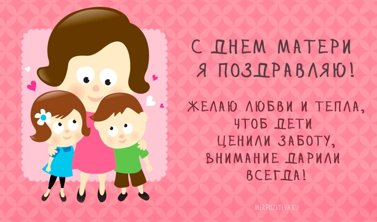 Мир начинается с мамы