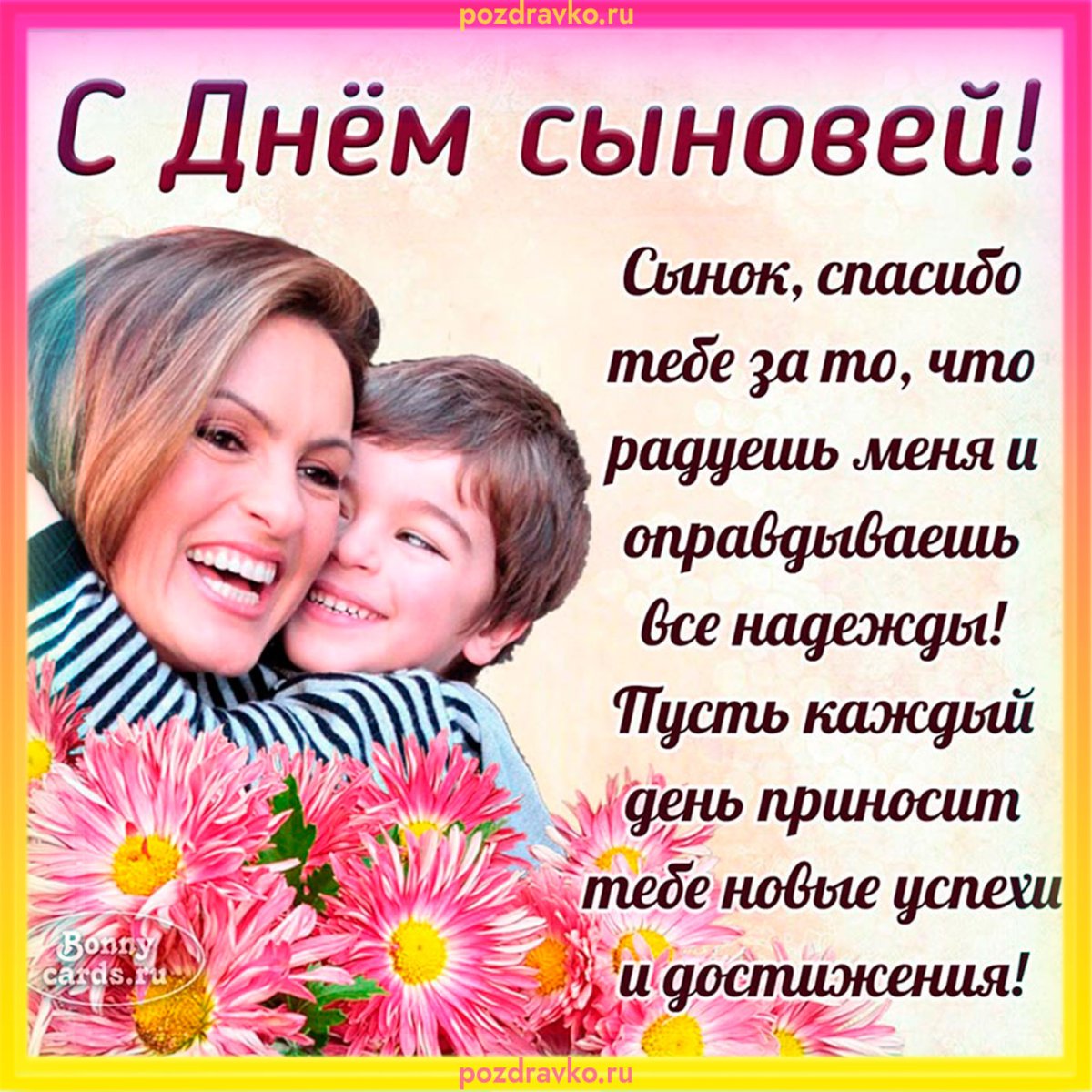 День матери