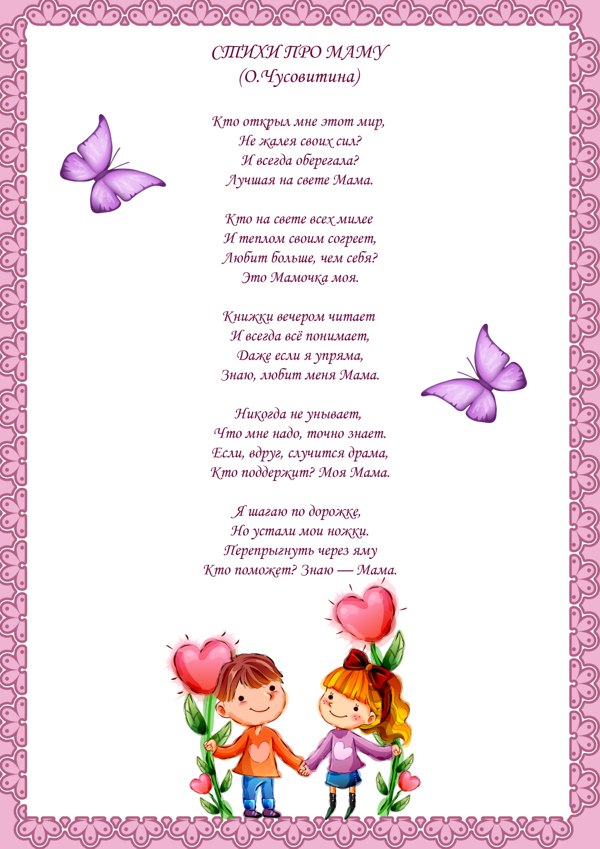 Стихи день рождение мамы которой нет