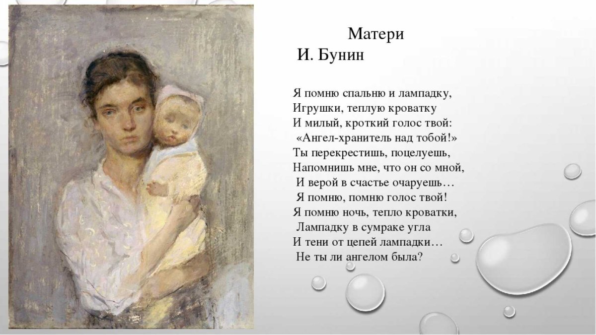 Стихи о маме которой нет в живых