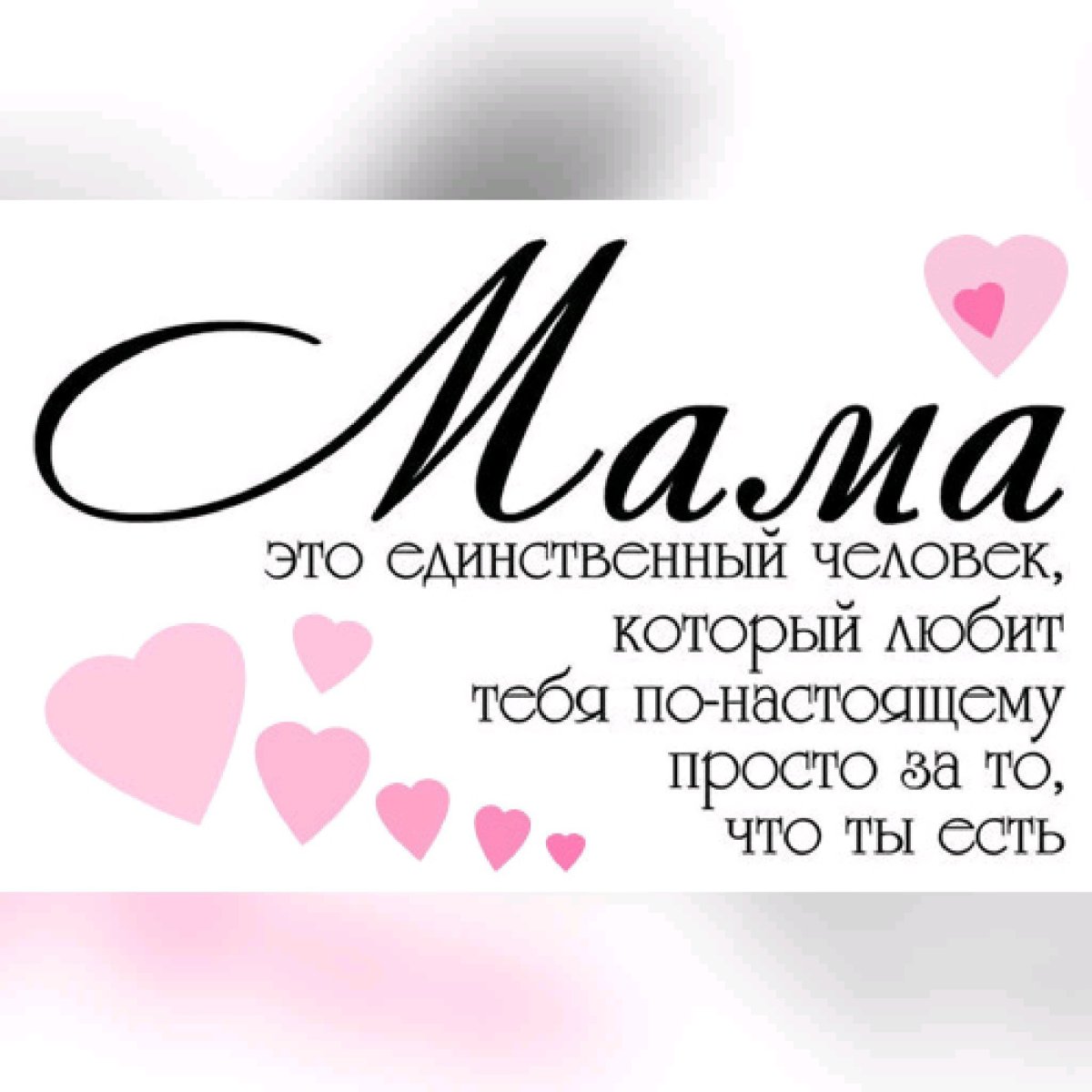 Фразы поздравления