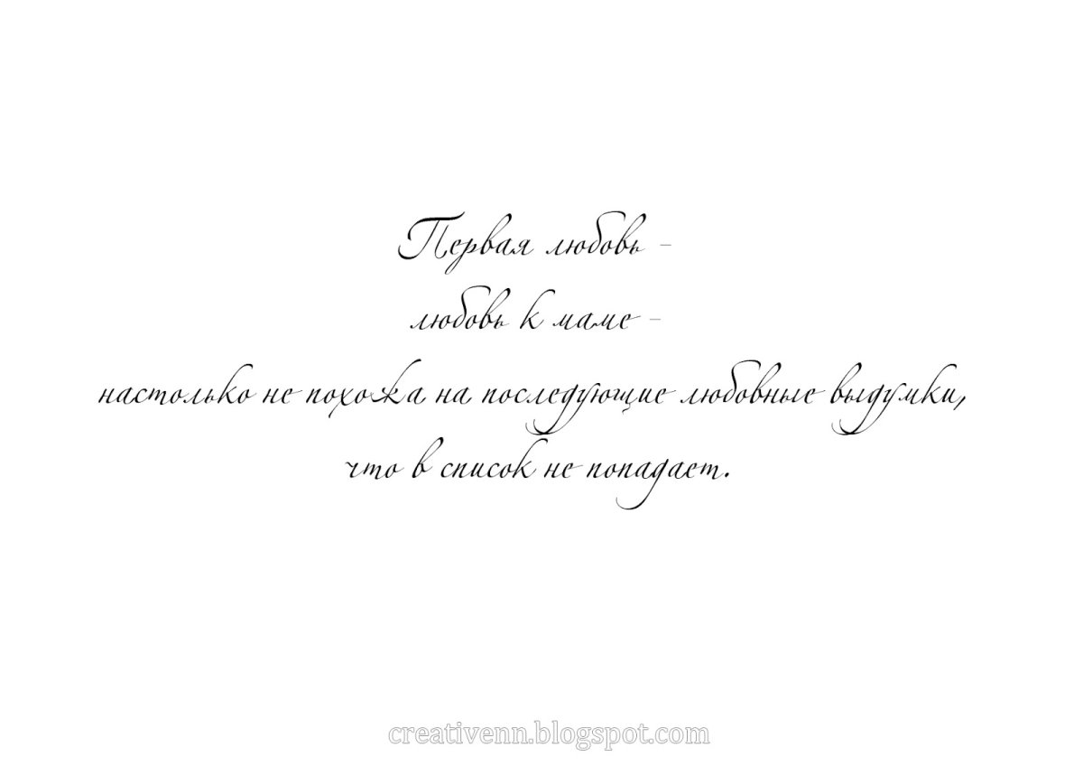 Красивые фразы про маму