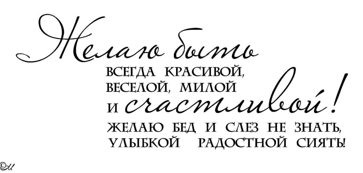 Мама надпись красивая