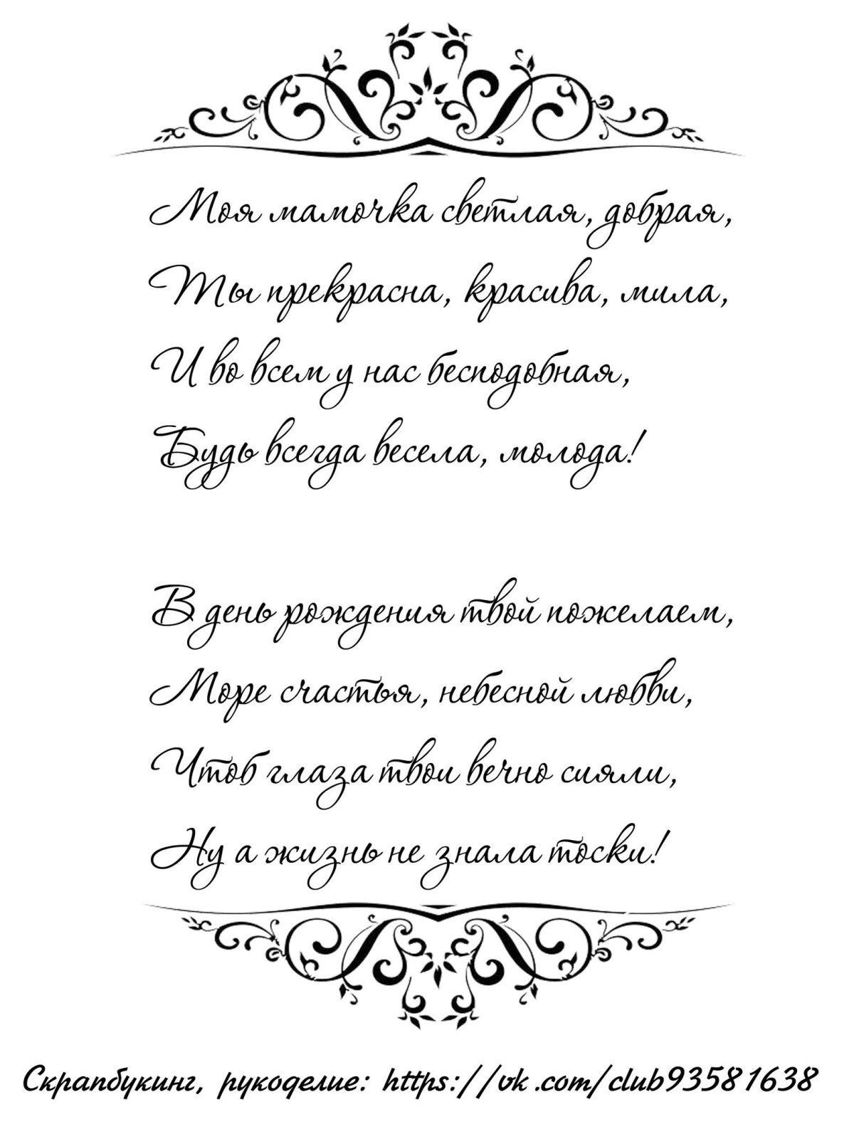 Красивые фразы поздравления