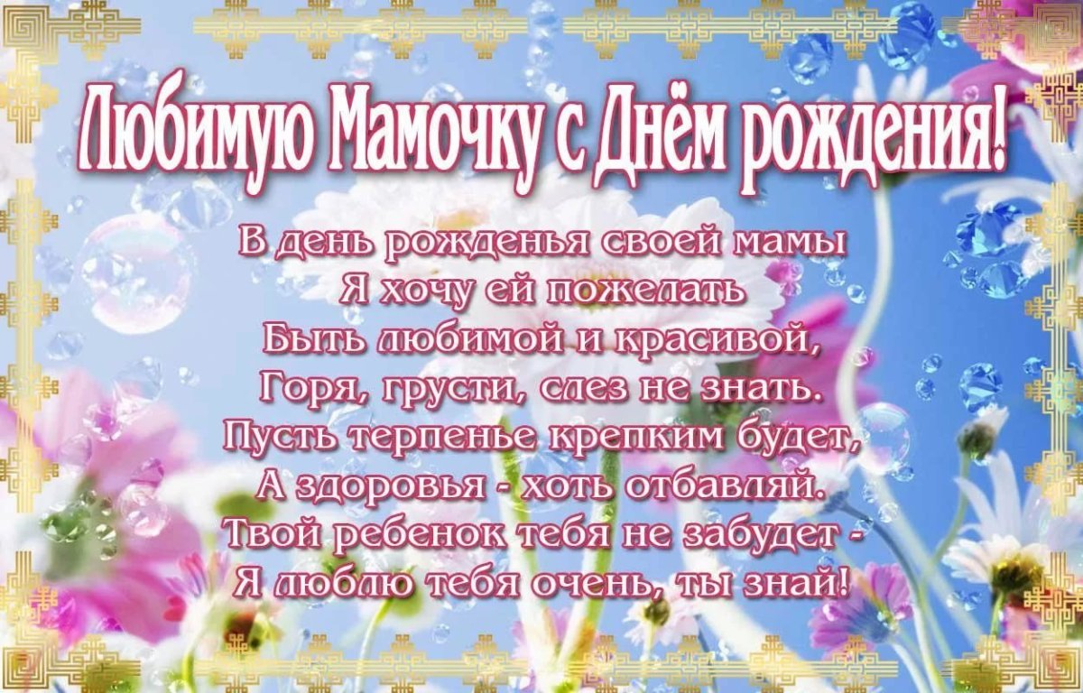 Поздравления стднем матери