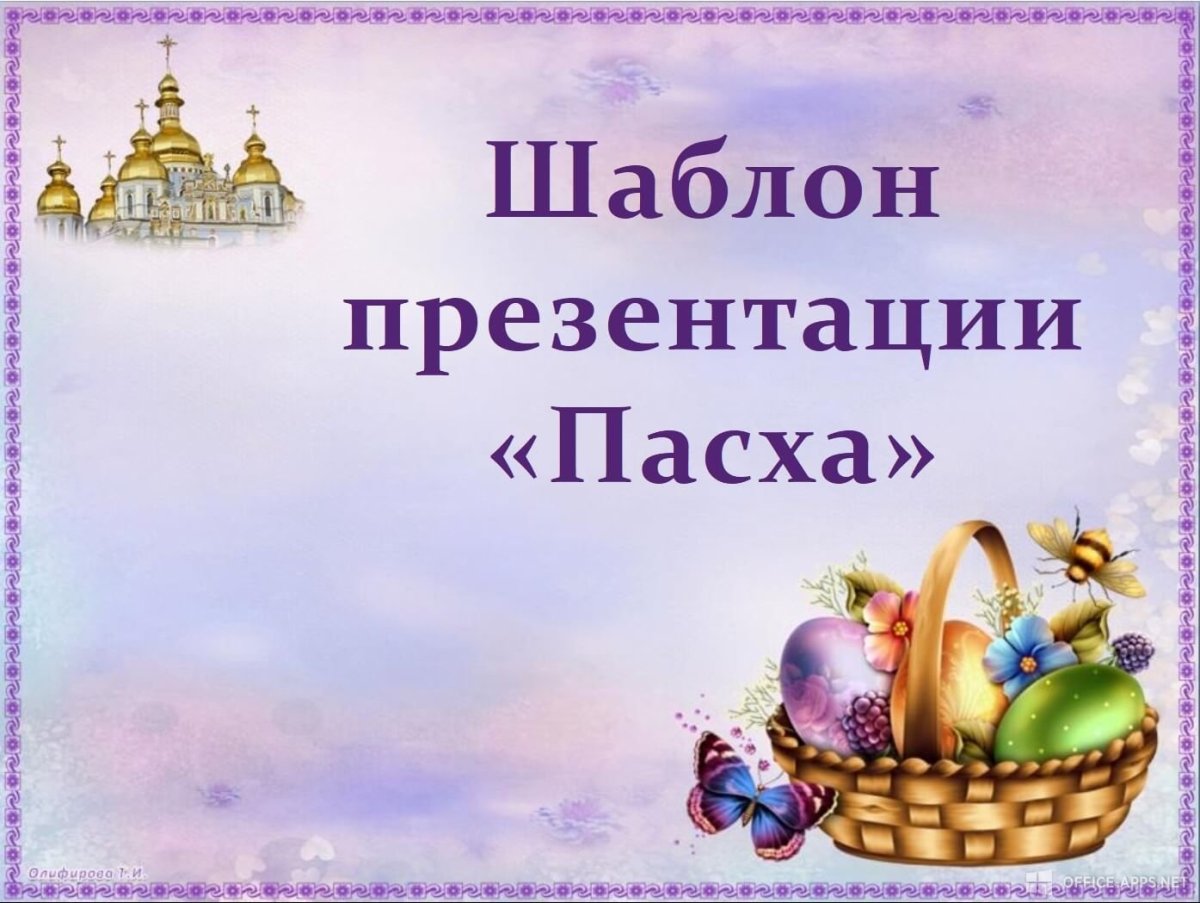 Пасхальный перезвон